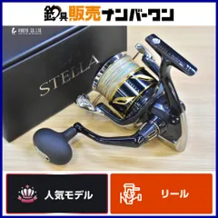 【新品未使用】シマノ 19 ステラ SW 14000XG 2026年最新】19ステラ14000xgの人気アイテム - メルカリ
