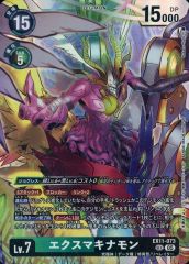 デジカ エクスマキナモン SEC パラレル 1枚 - メルカリ