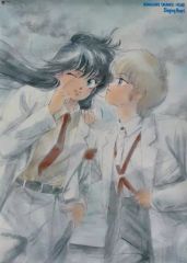 当時もの】きまぐれオレンジロード ポスター B2サイズ まつもと泉 高田