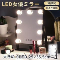 ドレッサー ハリウッド ミラー 女優 鏡 ビジュー LEDライト ストーン 