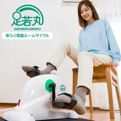 2026年最新】足若丸の人気アイテム - メルカリ