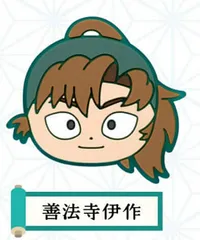 【善法寺伊作】忍たま乱太郎 ラバーリングコレクション Vol.1