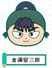 【食満留三郎】忍たま乱太郎 ラバーリングコレクション Vol.1