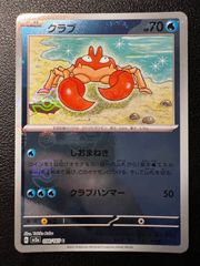 ポケモンカード クラブ モンスターボールミラー 151 - メルカリ