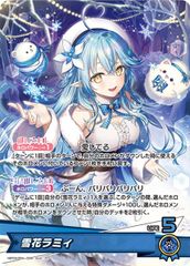 ホロカ キュリアスユニバース 雪花ラミィ SR1枚、OSR1枚、RR4枚、S1枚