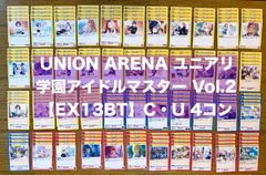 ユニアリ BCGFest25-26 学園アイドルマスター ap 3枚セット - メルカリ