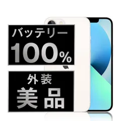 バッテリー100% 【中古】 iPhone13 mini 128GB スターライト SIMフリー 本体 Aランク スマホ アイフォン アップル apple 【送料無料】 ip13mmtm1838a