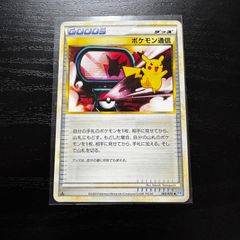 ポケモンカード ポケモン通信 L1 065/070 LEGEND 1ED - メルカリ