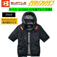 バートル 2026年 AC2096HB 空調服 半袖 ハイバック 35番 XXL - メルカリ