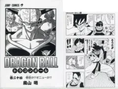 【中古】クリアファイル 巻二十四 コミックスクリアファイルセット 巻二十二～巻四十二 「一番くじ ドラゴンボール 40th ～其之二～」 G賞