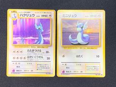 ハクリュー ミニリュウ 旧裏 ポケモンカード - メルカリ