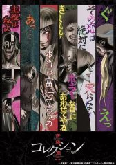 伊藤潤二 コレクション DVD 全4巻 全巻セット ホラーアニメ - メルカリ