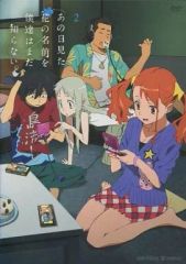 【中古】アニメ レンタルアップDVD あの日見た花の名前を僕達はまだ知らない。(2)