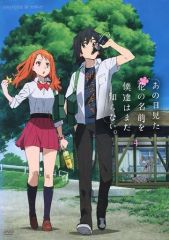 【中古】アニメ レンタルアップDVD あの日見た花の名前を僕達はまだ知らない。 (4)