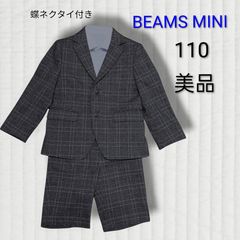 BEAMS mini】フォーマル4点セット ネイビー チェック 110 美品 - メルカリ