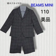 美品　即日発送　BEAMS 蝶ネクタイ付き　mini 4点セット　ビームスミニ　セレモニー スーツセット 110　フォーマル　ジャケット　J.PRESS ジェイプレス　シルク スーツ  ズボン フォーマル  入学式　子供　男の子　シャツ　チェック　ビームス