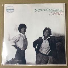 鈴木康博（オフコース）＆細坪基佳（ふきのとう）／『四月になれば僕らは』 鈴木康博（オフコース）＆細坪基佳（ふきのとう）／『四月になれば僕らは』