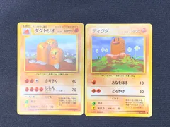 ダグトリオ ディグダ PMCG拡張パック第1弾(再販) コンプオフ【ファボ