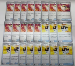 【プレイ用】ポケモンカード ハイパーボール 24枚まとめ