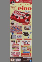 [중고] 포스터 스트립 포스터 [이치 반 쿠지 모리나가 유업 Pino (피노)]