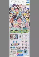 【中古】ポスター A2半裁販促ポスター(二ツ折) 「セガ ラッキーくじ 劇場版プロジェクトセカイ 壊れたセカイと歌えないミク」