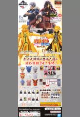 [중고] 포스터 A2 반재판촉촉 포스터(이중 접기) [이치반 복권 NARUTO-나루토- 질풍전 연결되는 생각]