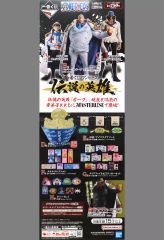 [중고] 포스터 A2 반 재판 촉구 포스터 (이중 접기) [이치 반 쿠지 원피스 전설의 영웅]