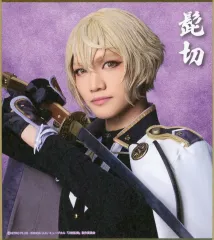 【中古】紙製品 三浦宏規(髭切) ミニ色紙 「DMMスクラッチ! ミュージカル『刀剣乱舞』 祝玖寿 乱舞音曲祭 スクラッチ」 E-7賞
