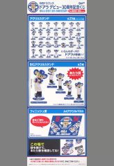 ドアラ 2026アクスタくじ 25種コンプリート - メルカリ