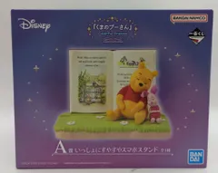 BANDAI SPIRITS 一番くじ くまのプーさん Colorful Dreams A賞 いっしょにすやすやスマホスタンド