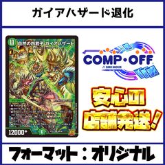 2656 黒単ブラックオーバー コンプオフ デュエマ デッキ - メルカリ