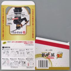 [중고] 종이제품 복권권 BOX [이치반쿠지 은혼 탄생 20주년 기념 은혼전 ~하타리의 무서운~]