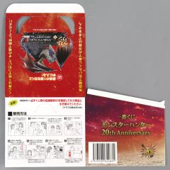 [중고] 종이 제품 복권 BOX [이치 반 쿠지 몬스터 헌터 20th Anniversary]