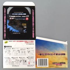 [중고] 종이 제품 복권 BOX [이치 반 쿠지 고질라 × 콩 새로운 제국]