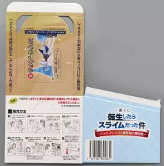 [중고] 종이제품 복권권 BOX [이치반 쿠지 환생했더니 슬라임이었던 건~쥬라 템페스트 연방국의 개국제~]