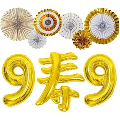 【新品】 白寿祝い 誕生日 バルーン 飾り付け 大きい数字 99歳 寿 風船 セット バースデー 飾り パーティー 装飾 記念撮影 男性 女性 父 母 長寿祝い （白寿祝い 99歳） 1
