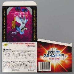 [중고] 종이제품 복권권 BOX [이치반 쿠지 환생했더니 슬라임이었던 건~성마 대전~]