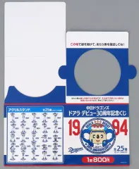 【中古】紙製品 くじ券ボックス 「中日ドラゴンズ ドアラデビュー30周年記念くじ」