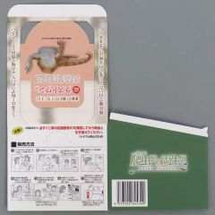 [중고] 종이 제품 복권 BOX [이치 반 쿠지 파충류 & 양서류 ~ Tiny Friends ~]