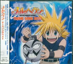 2026年最新】メルヘヴン DVDの人気アイテム - メルカリ