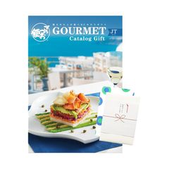 御中元 ご挨拶 夏休み お土産 カタログギフト 旅行 温泉 産直品 多数掲載 御中元 ご挨拶 夏休み お土産 カタログギフト 旅行 温泉 産直品 多数