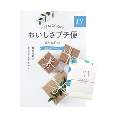 御中元 ご挨拶 夏休み お土産 カタログギフト 旅行 温泉 産直品 多数