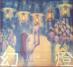 幻燈 画集アルバム ヨルシカ - メルカリ