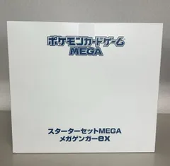 新品未開封 ポケモンカードゲーム MEGA  スターターセットMEGA メガゲンガーex 8点セット