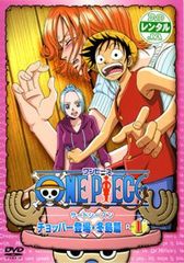 ONE PIECE 원피스 써드 시즌 쵸퍼 등장·후유시마편 R-1[애니메이션 중고 DVD]렌탈 떨어짐
