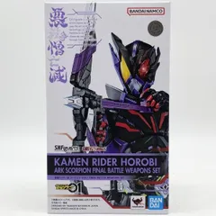 2026年最新】S.H.Figuarts 仮面ライダーゼロワン仮面ライダー滅 アーク