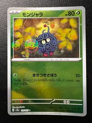 ゲ*レ様 エラーカード モンスターボールミラー ポケモンカード151