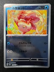 ポケモンカード151 モンスターボールミラー　まとめ　100枚　151のみ 151 トサキント C 118/165 sv2a モンスターボールミラー - メルカリ