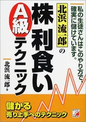 2026年最新】北浜先生デイトレこう売買すれば儲かりますよ カリスマ