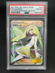 2026年最新】ルザミーネ sr psa10の人気アイテム - メルカリ